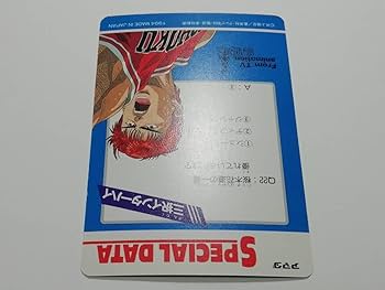 Amazon.co.jp: スラムダンク 1994年 アマダ No.218 牧 魚住