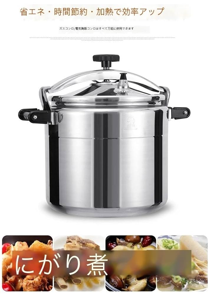 圧力鍋 アルミ合金　75L 新品未使用 61QwxlwrVwL._UF894,1000_QL80_.jpg