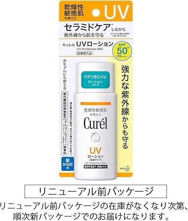 Amazon キュレル Uv カット デイバリア Uv ローション 60ml 医薬部外品 日焼け止め Spf50 Pa ホワイト キュレル ビューティー 通販 Amazon キュレル Uv カット デイバリア Uv ローション 60ml 医薬部外品 日焼け止め Spf50 Pa ホワイト キュレル ビューティー 通販