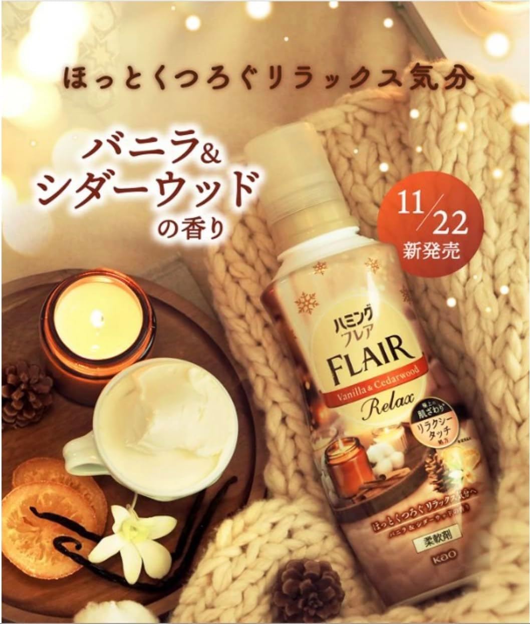 Amazon | 【まとめ買い】ハミング フレア フレグランス バニラ