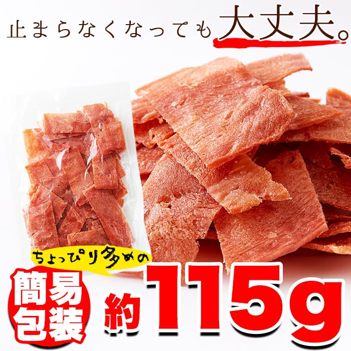 Amazon | 天然生活 チキンジャーキー (115g) 国産 鶏むね肉 おつまみ