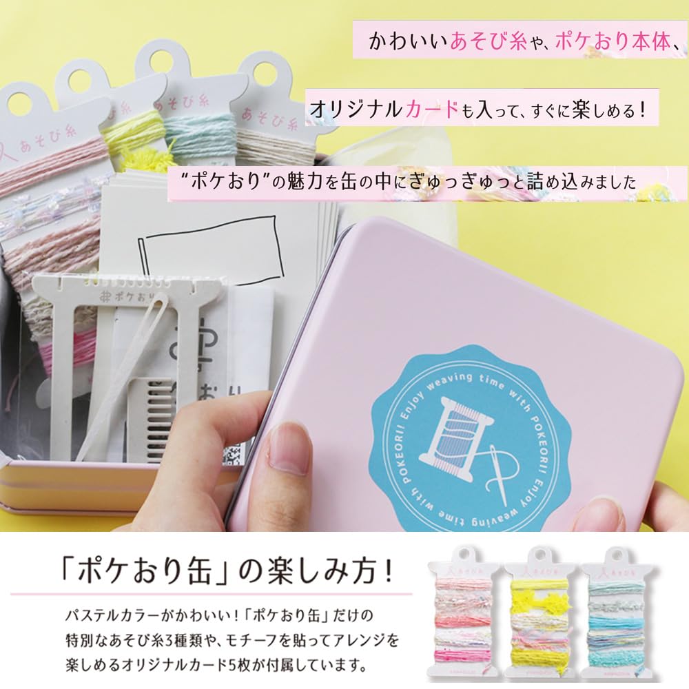 Amazon | KAWAGUCHI ポケおり缶 (ブルー) | 編み物キット 通販