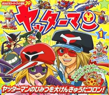 ヤッターマンさん 専用ページ 61QxKywiYoL._UF350,350_QL50_.jpg