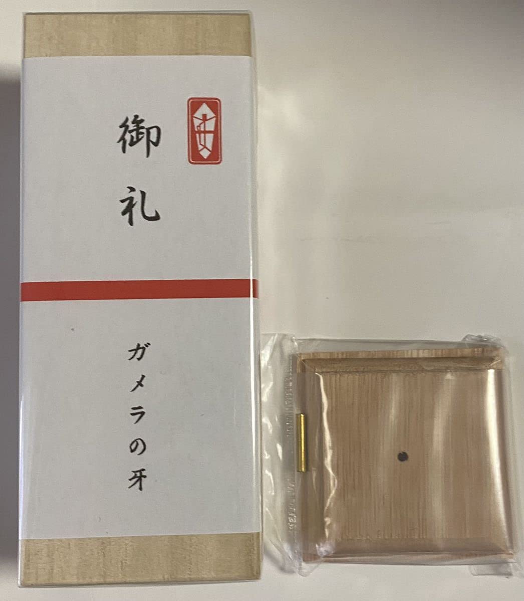 Amazon.co.jp: 未使用未開封 ガメラの牙 レプリカ クラウドファン 