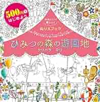 絵画クリープ　リヨンの遊園地　　　　　シリアルナンバーあり　木製額付き 楽天市場】栗山義勝 - Yoshikatsu Kuriyama / アートプリント S