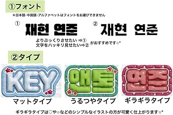 Amazon.co.jp: ウンソク RIIZE うちわ文字 ネームボード ぷっくり