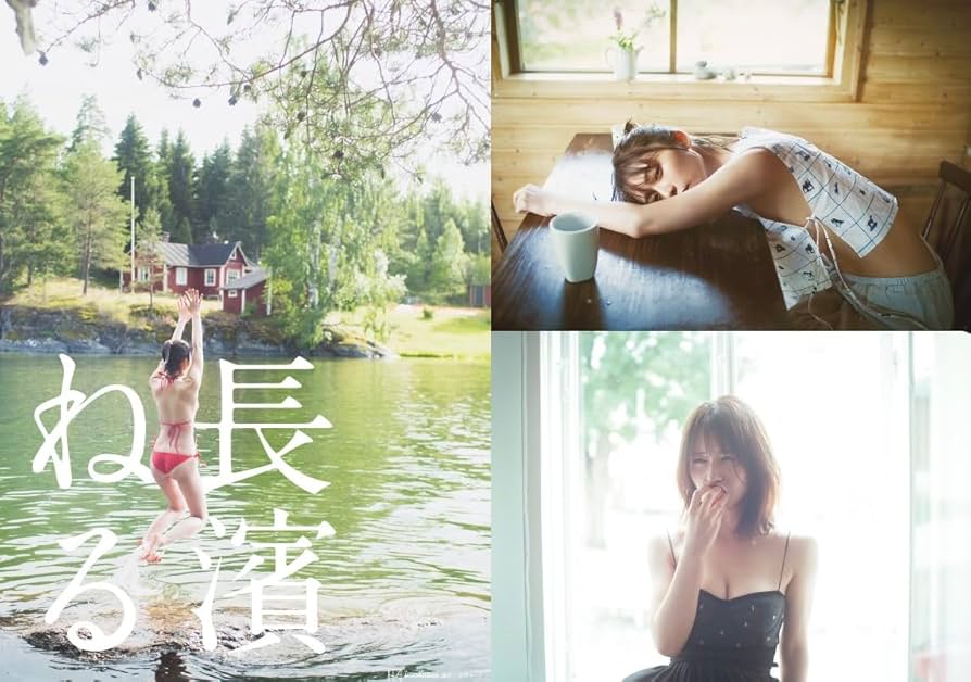 長濱ねるたゆたう特装版サイン本シュリンク付 Amazon.co.jp: 長濱ねる たゆたう 特装版 直筆サイン本 と 文庫