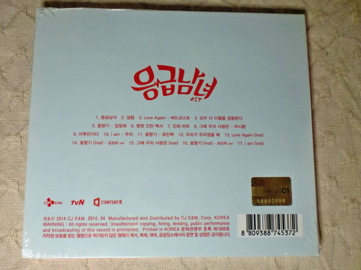 Amazon.co.jp: 韓国ドラマ「エマージェンシー・カップル」OST チェ