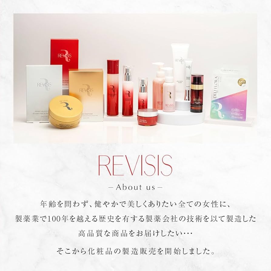 Amazon | REVISIS リバイシス デイ・リペア セラム 50ml 美肌菌