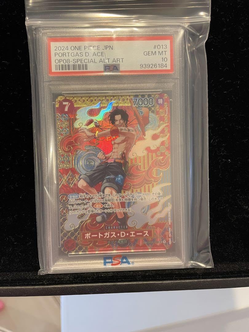Amazon.co.jp: ポートガスDエース SR SP psa10 : おもちゃ