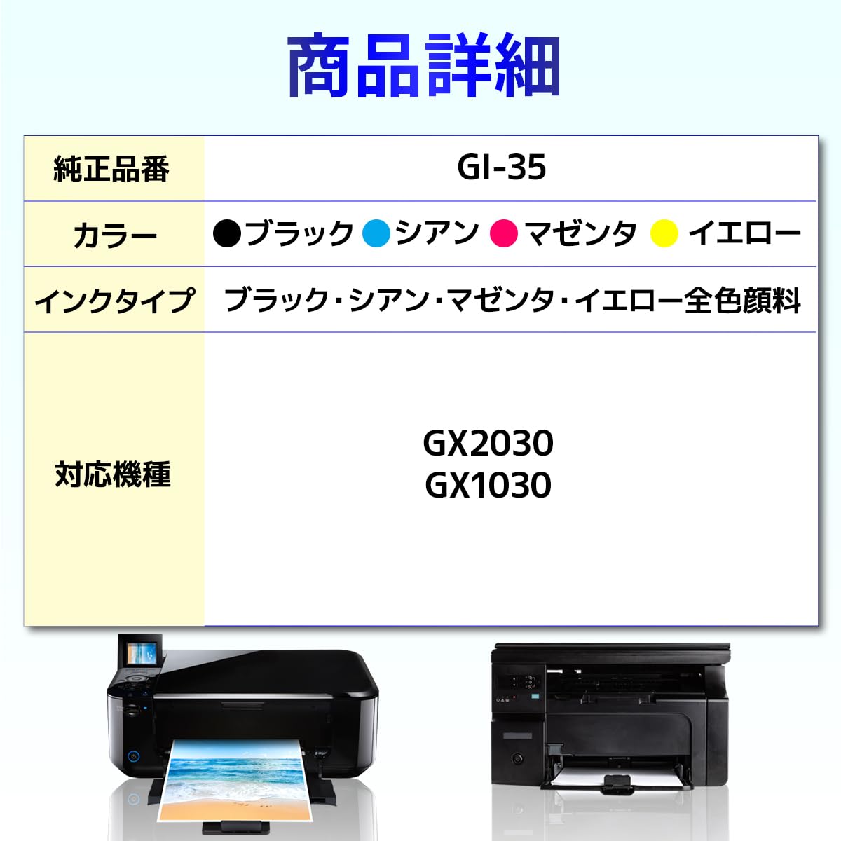 Amazon.co.jp: バウストア Canon GI-35 3色 シアン・マゼンタ