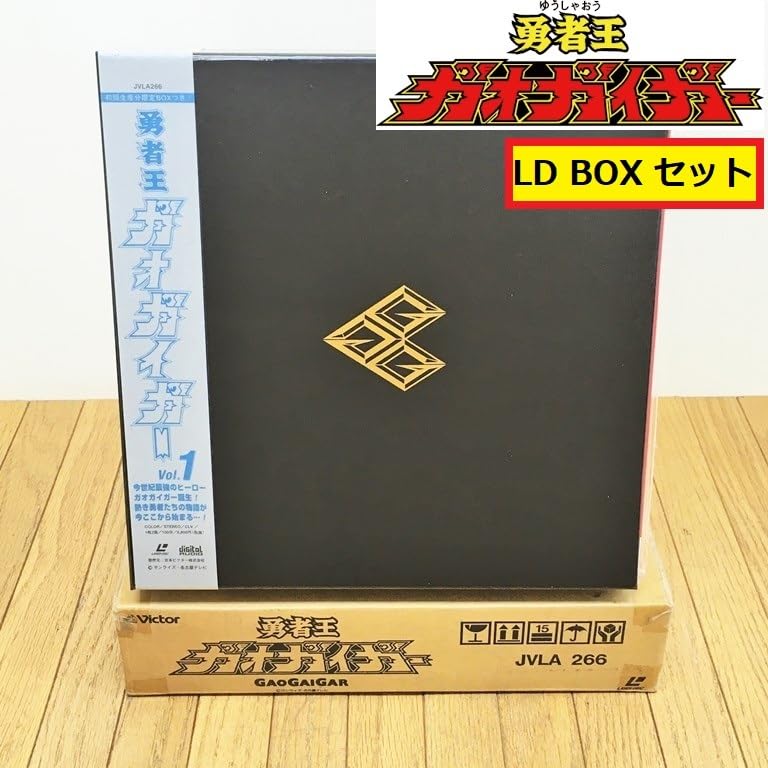LD　勇者王ガオガイガー　全12巻　レーザーディスク 2026年最新】Yahoo!オークション -勇者王ガオガイガー(レーザー