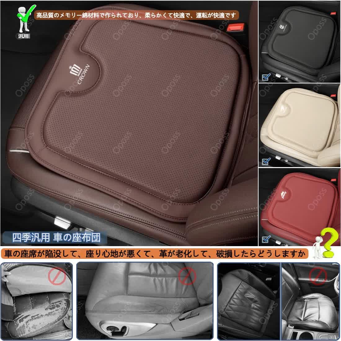 Amazon.co.jp: マツダ3 ファストバック カーシートクッション 車