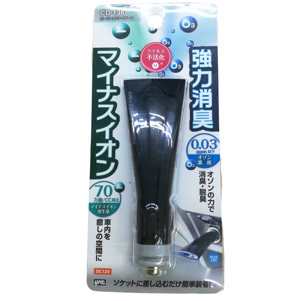 Amazon | 槌屋ヤック(Tsuchiya Yac) 車内用品 スーパーオゾナイザー3 