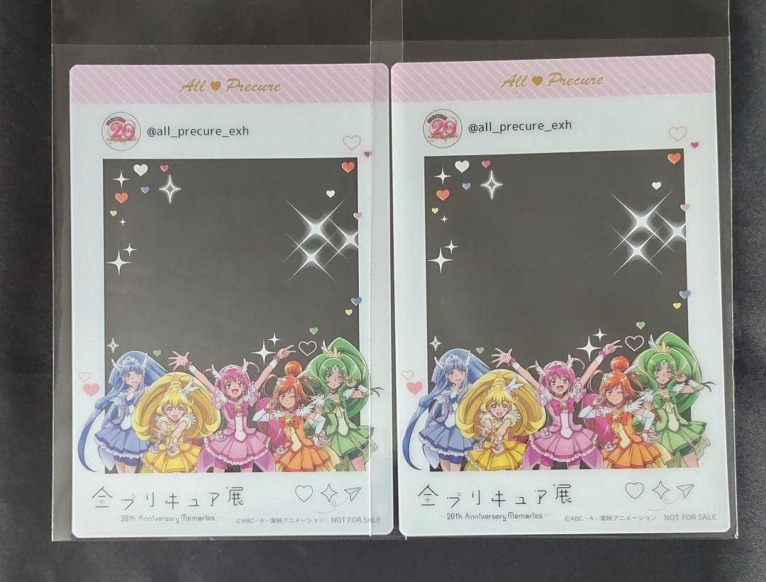 全プリキュア展　入場特典　フォトカード Amazon.co.jp: 全プリキュア展 入場特典フォトカード スマイル