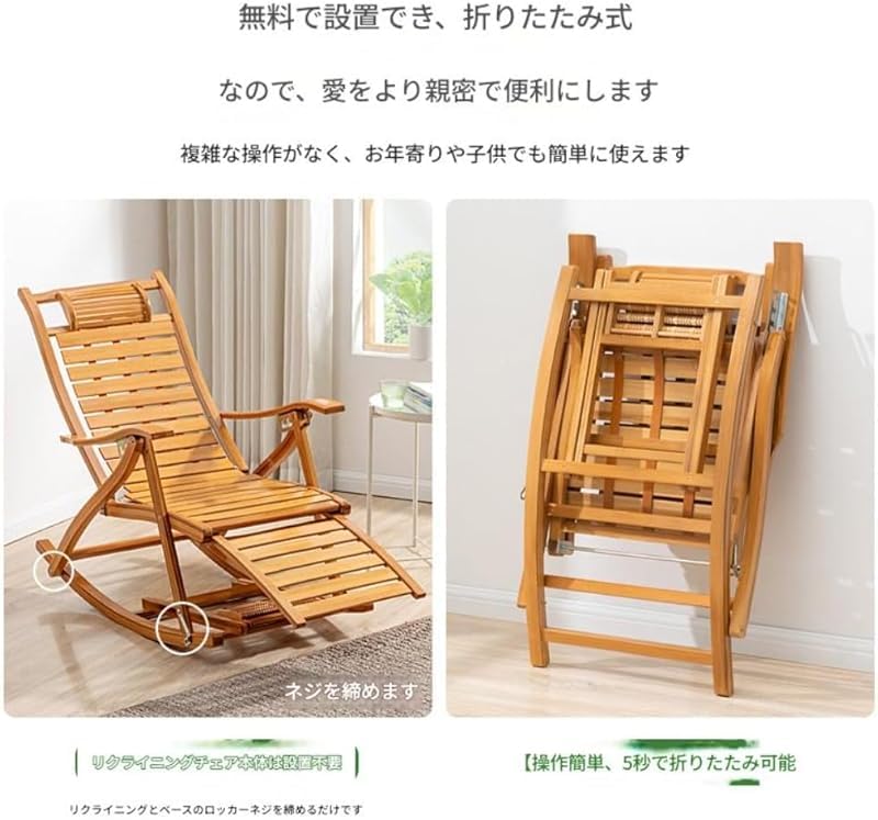 Amazon.co.jp: AZIEBAY 竹製折りたたみロッキングチェア 多段階