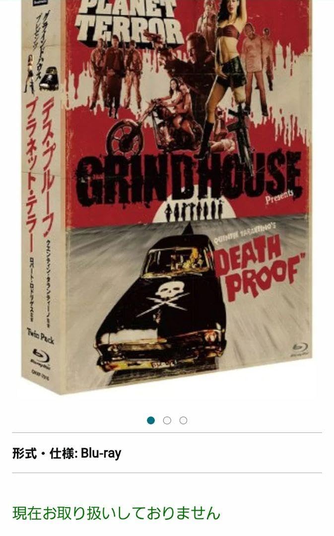 Amazon.co.jp: セル版デスプルーフ プラネットテラー ツインパック  