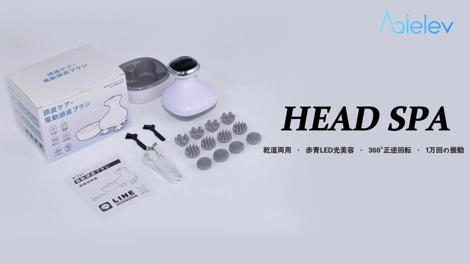 電動 乾湿両用！IPX7 一日5分間のヘッドスパ！赤色LED電動頭皮ケアブラシ！ USB充電台座　ペット 3Ｄ技術 風呂 自宅 IPX7防水 頭皮ブラシ ボディ・フェイスケア
