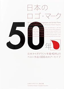 日本タイポグラフィ年鑑の1991,1992,1994,1997年の4冊セット Amazon.com: 日本タイポグラフィ協会: books, biography, latest