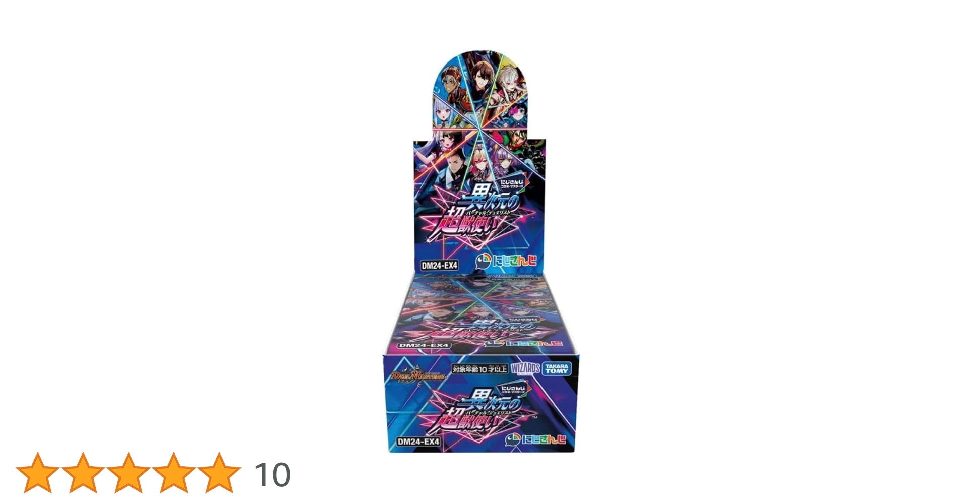 デュエマ にじさんじ 異次元の超獣使い 3BOX 未開封 シュリンク付き Amazon.co.jp: 【正規品/発売日前日発送】シュリンク付き 未開封