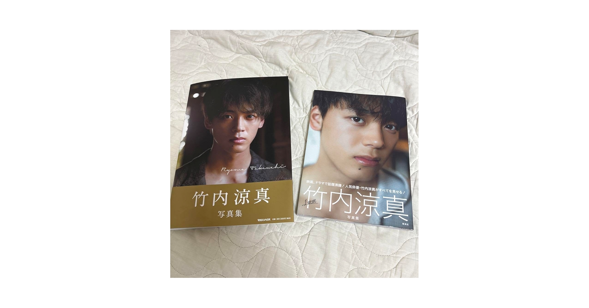 Ryomania : 竹内涼真1st PHOTO BOOK サイン入り Amazon.co.jp: Ryomania ― 竹内涼真1st PHOTO BOOK : 竹内 涼真: 本