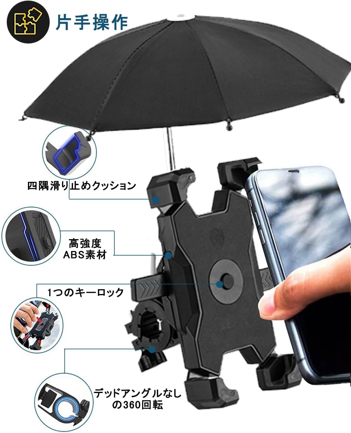 ミニ傘 自転車バイク用スマホミニ傘 オフィスミニ傘3本セット