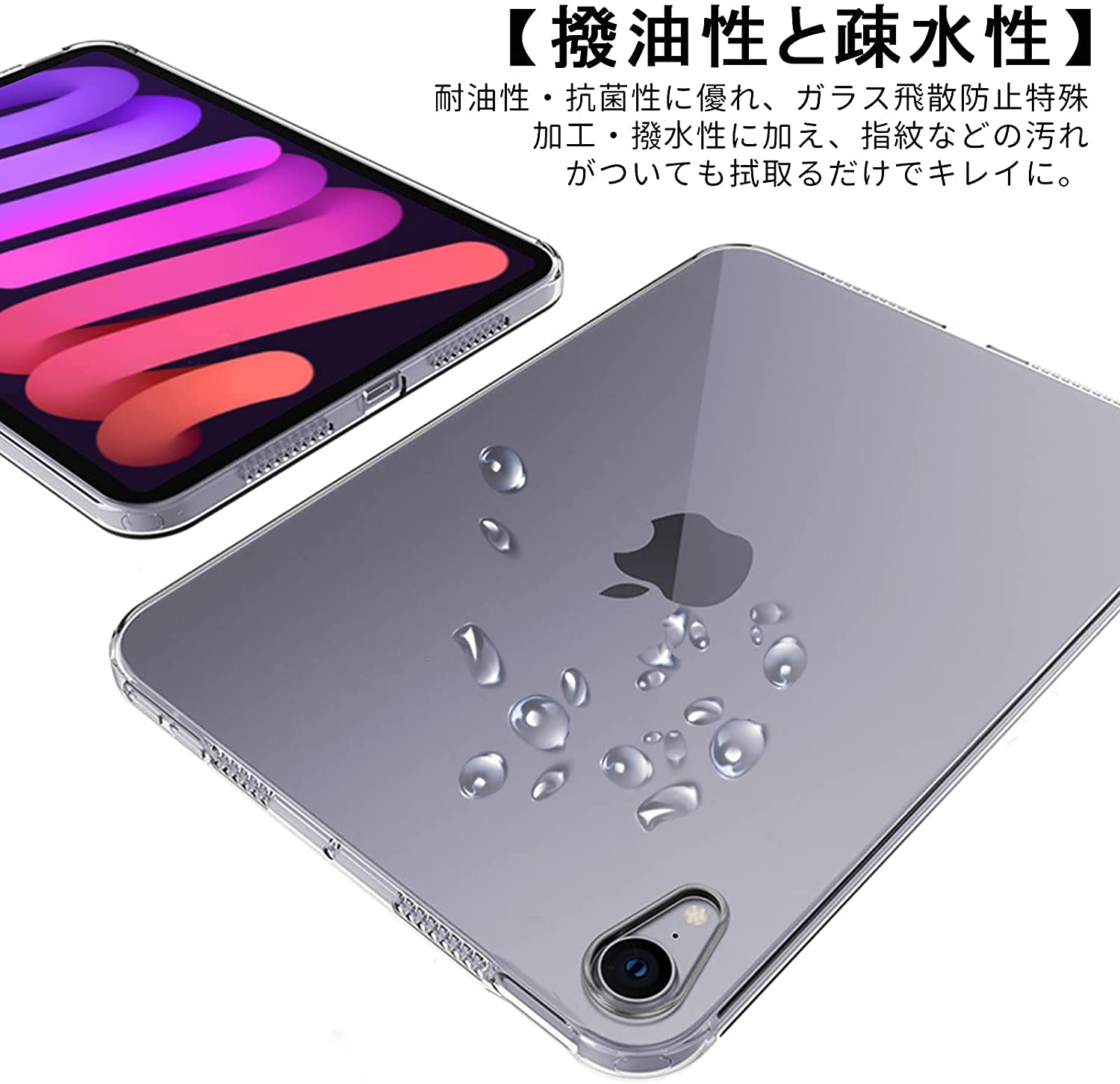 Amazon.co.jp: iPad mini6 / iPad mini7 ケース 透明TPU iPad mini 7