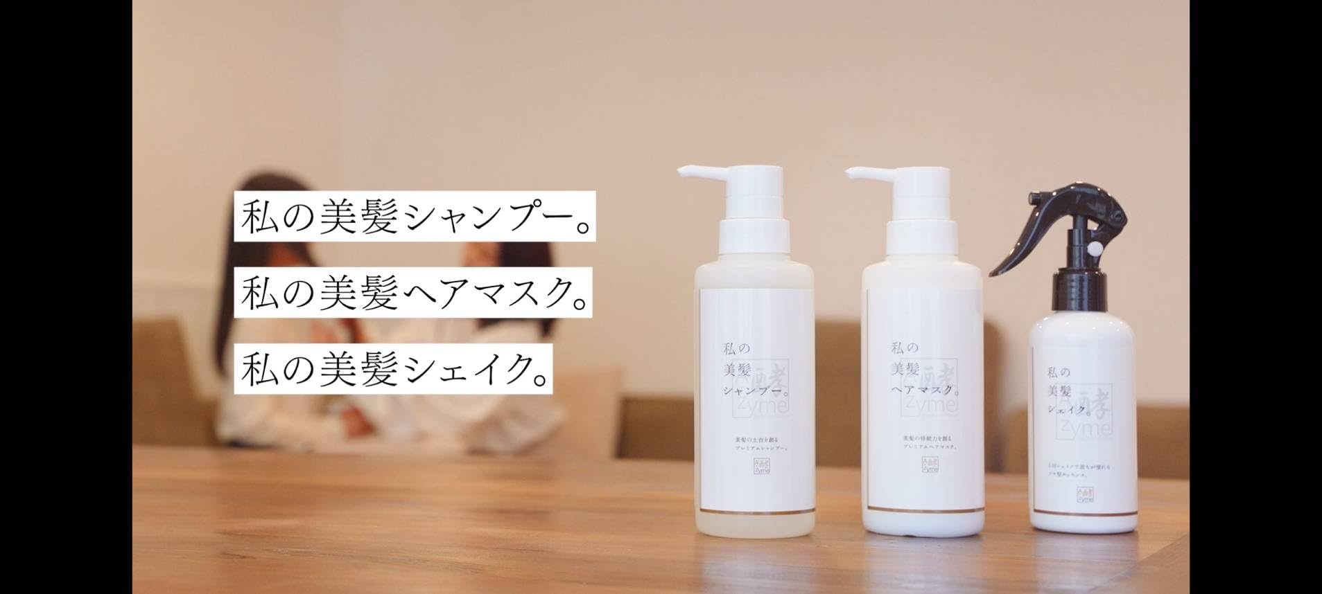 Amazon | 【私の美髪シャンプー。】美髪の土台を創るプレミアム