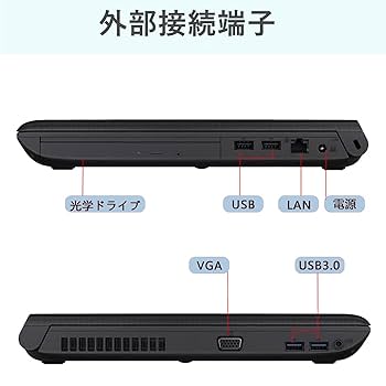 【東芝】i5/SSD480GB/8GB/15.6型 ノートパソコン ⑧ Amazon.co.jp: 【整備済み品】 東芝 ノートパソコン B554/15.6型