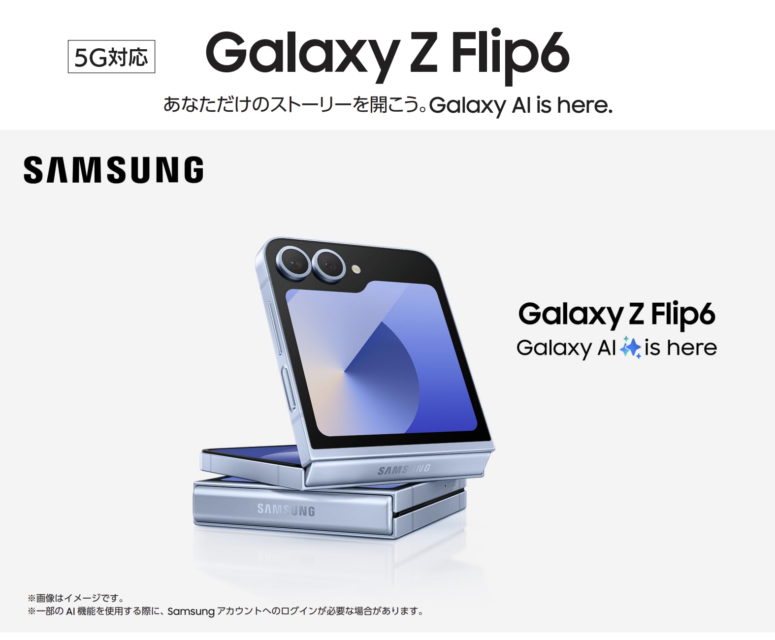 Amazon | 【整備済み品】Galaxy Z Flip6 SC-54E 256GB ブルー SIM