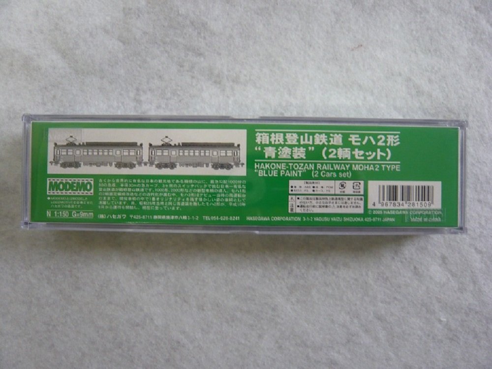 Amazon | Nゲージ NT50 箱根登山鉄道 モハ2形 青塗装 (2輌セット