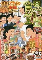 Amazon.co.jp: たかなし しずえ: 本