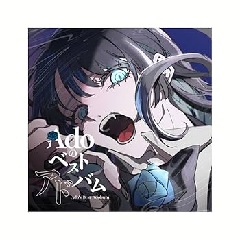 Amazon.co.jp: 【限定デラックスBOX盤】Adoのベストアドバム