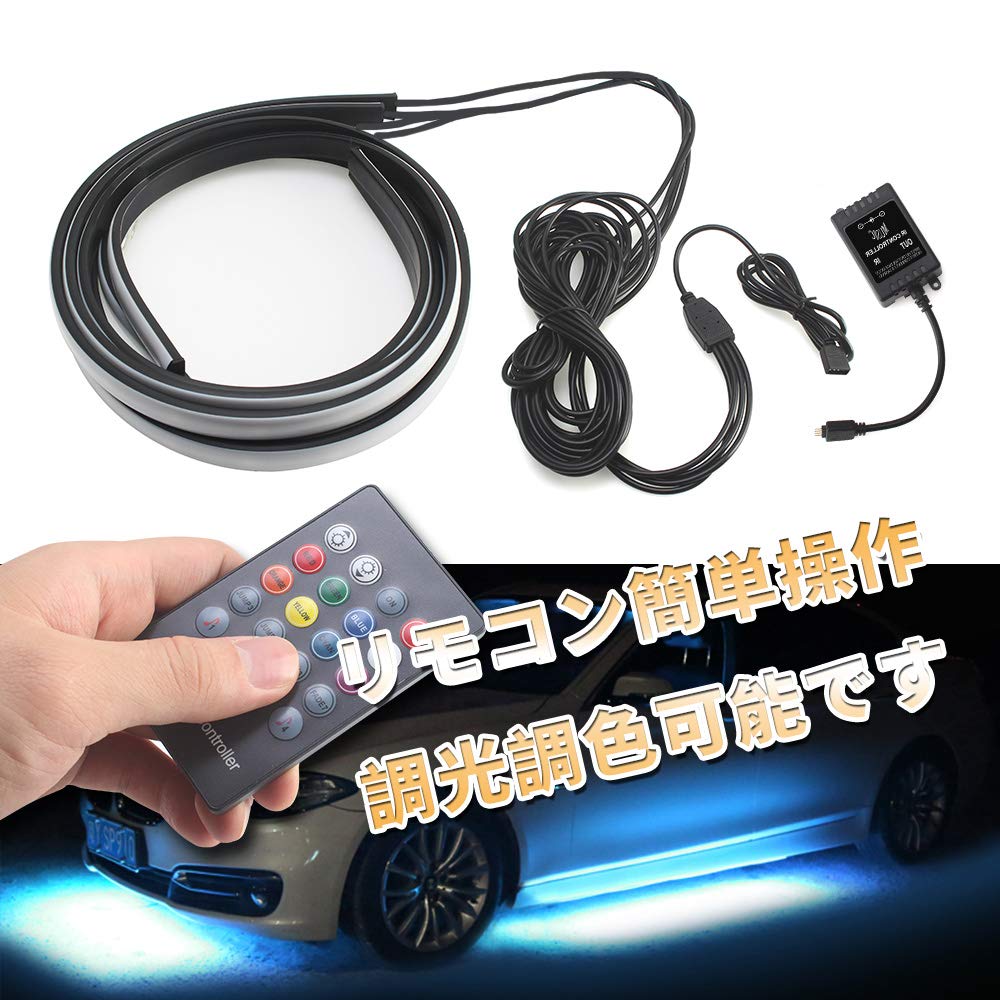 Amazon.co.jp: XINFOK アンダーネオン RGB LEDテープ RFリモコンを使っ