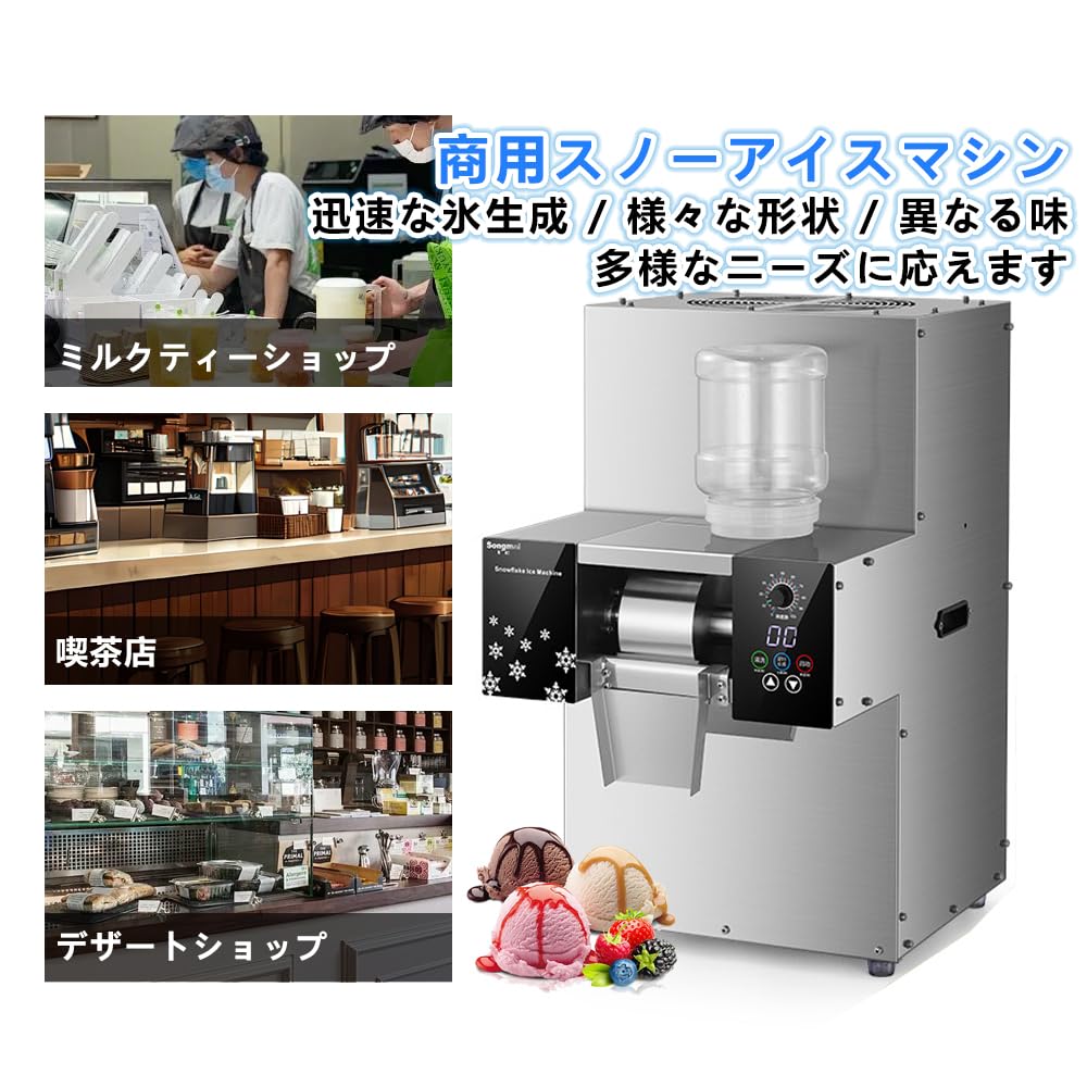 Amazon.co.jp: スノーフレーク製氷機 小型スノーコーン