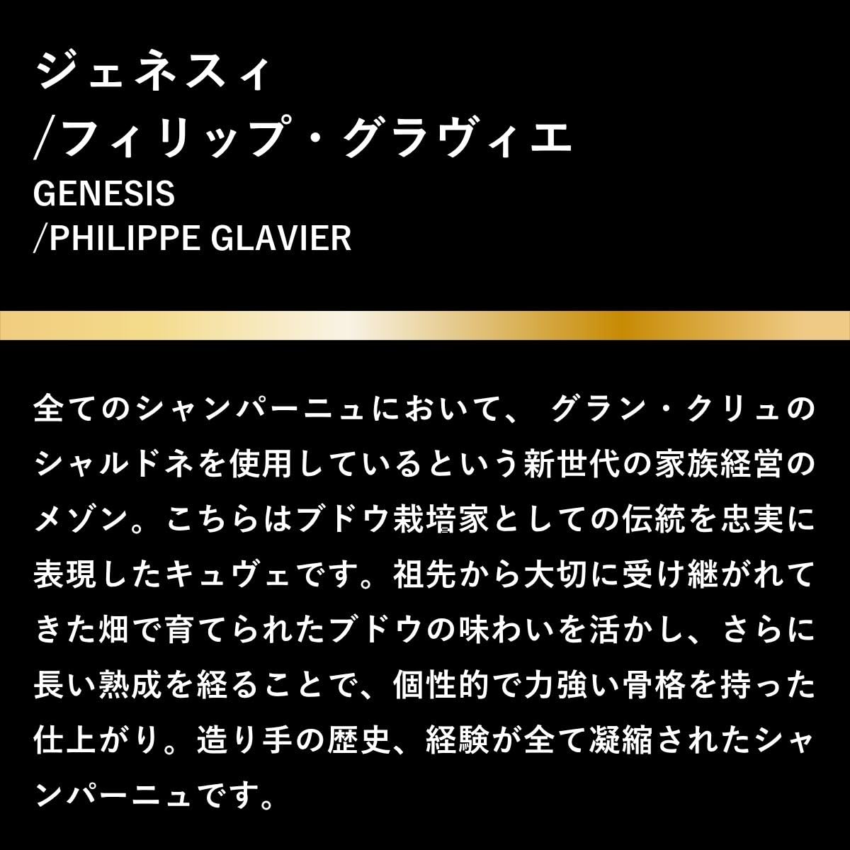 フィリップ・グラヴィエ ジェネスィ 新品 PHILIPPE GLAVIER フィリップ・グラヴィエ ジェネスィ / フィリップ・グラヴィエ