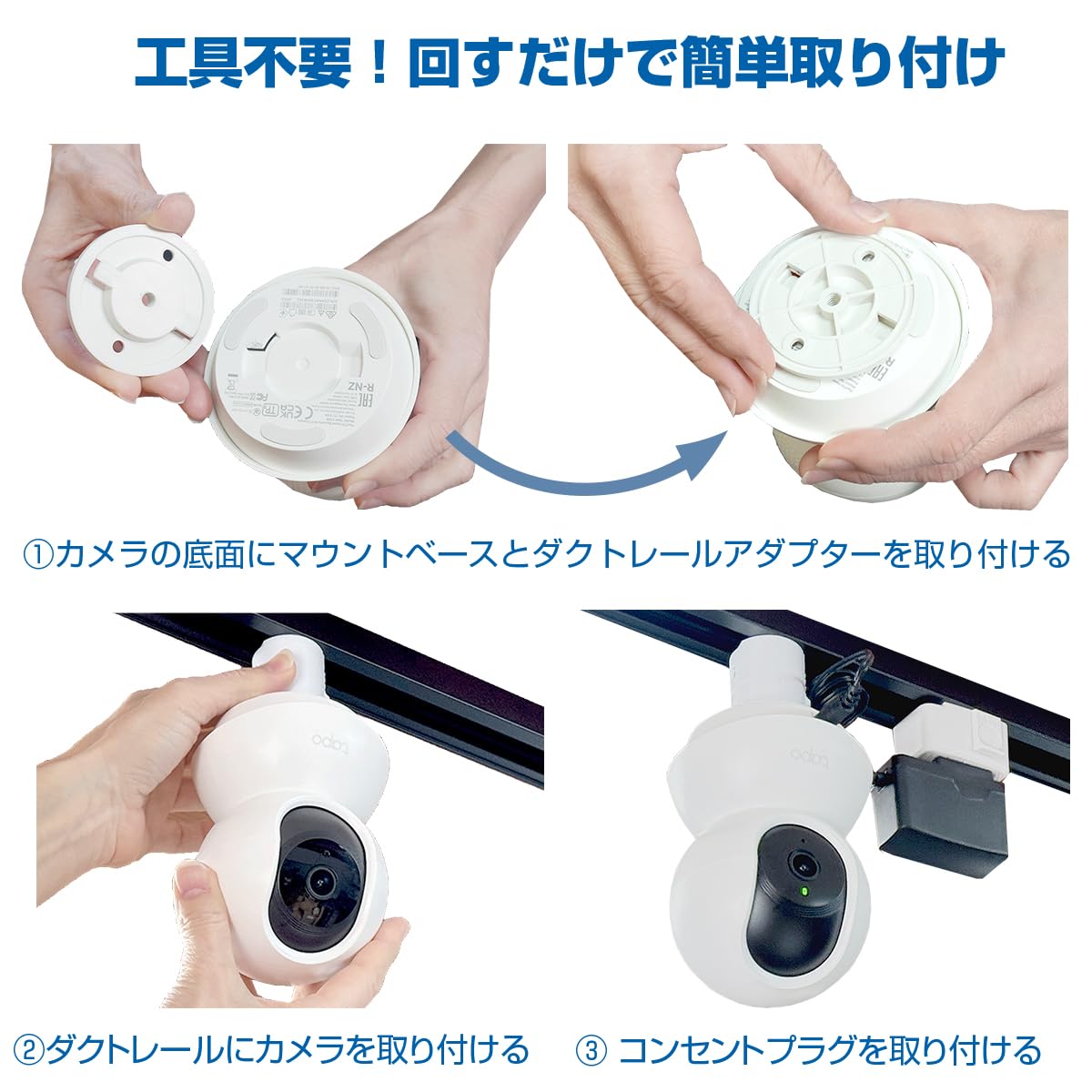 Amazon.co.jp: Tapo専用ダクトレール専用取付金具 C200 C210 C220 C230