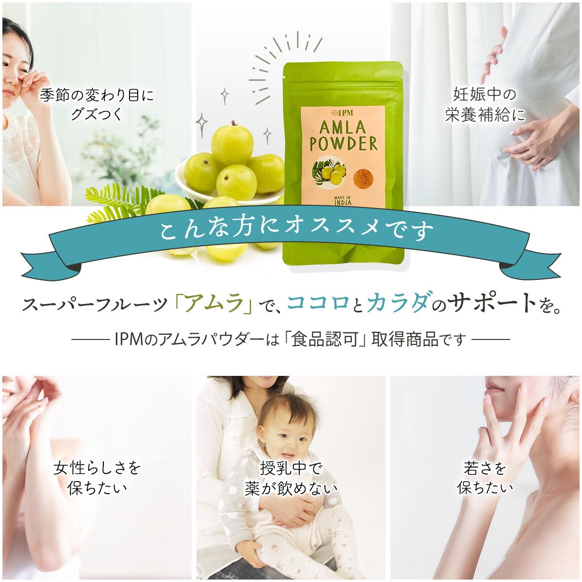 Amazon | IPM アムラパウダー 食用 100g + アミノ酸サプリメント2包付