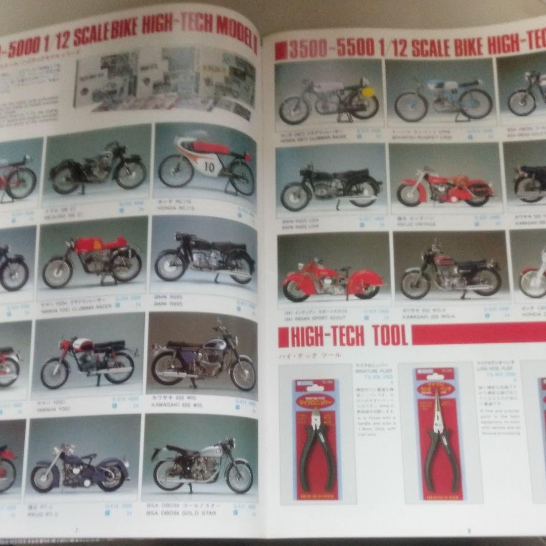 Amazon.co.jp: グンゼ産業 1992ホビークラフトカタログ : おもちゃ