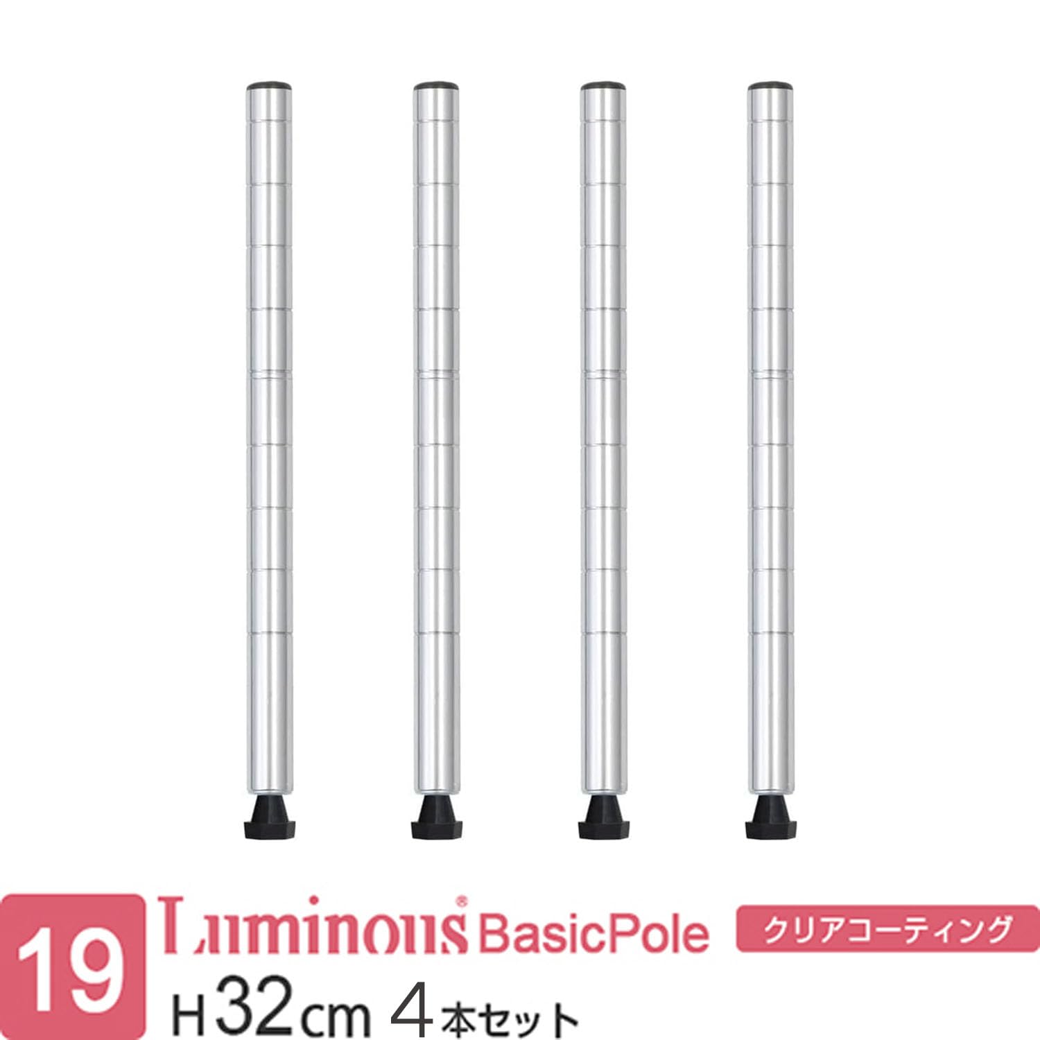 ルミナス (ポール19mm)スチールラック 7枚【個数変更可:一枚1300円】 Amazon.co.jp: ドウシシャ ルミナス スチールラックパーツ 基本ポール