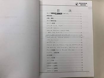 Amazon.co.jp: ホンダ(HONDA) GB250 クラブマン/CLUBMAN（MC10