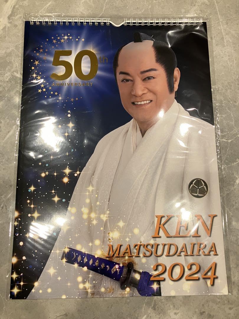 松平健 カレンダー 9点セット Amazon.co.jp: 松平健 カレンダーセット 卓上&大カレンダー 2024年版