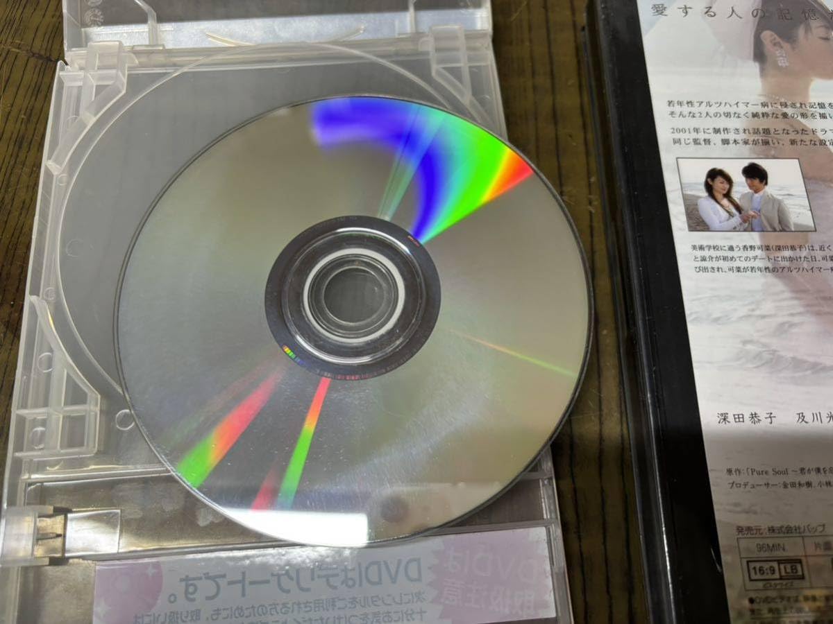 【希少】薄れゆく記憶のなかで　DVD Yahoo!オークション - DVD 薄れゆく記憶のなかで