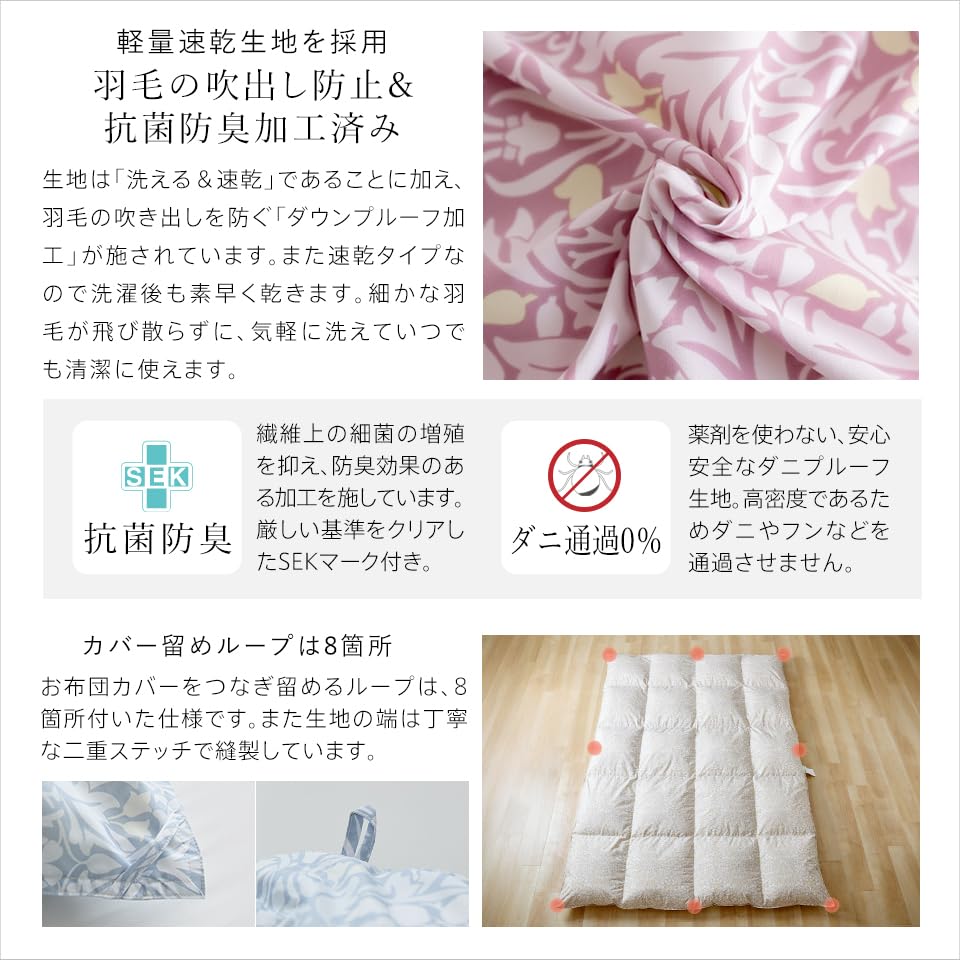 Amazon｜ふとんの江崎 洗える 羽毛布団 ダブル 190×210cm ブルー