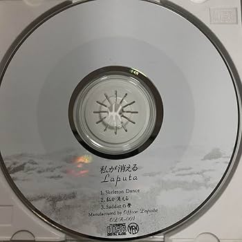 激レア！Laputa配布デモテープ『Saddistの夢』 maxresdefault.jpg