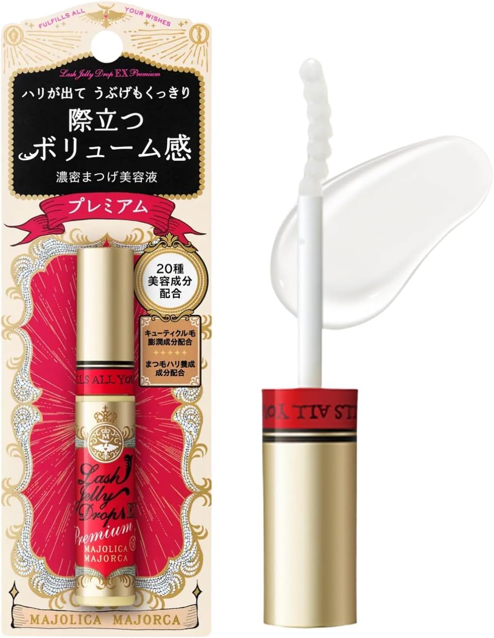 マジョリカ マジョルカ ラッシュジェリードロップEX ラッシュジェリードロップ EX プレミアム｜マスカラ｜マジョリカ