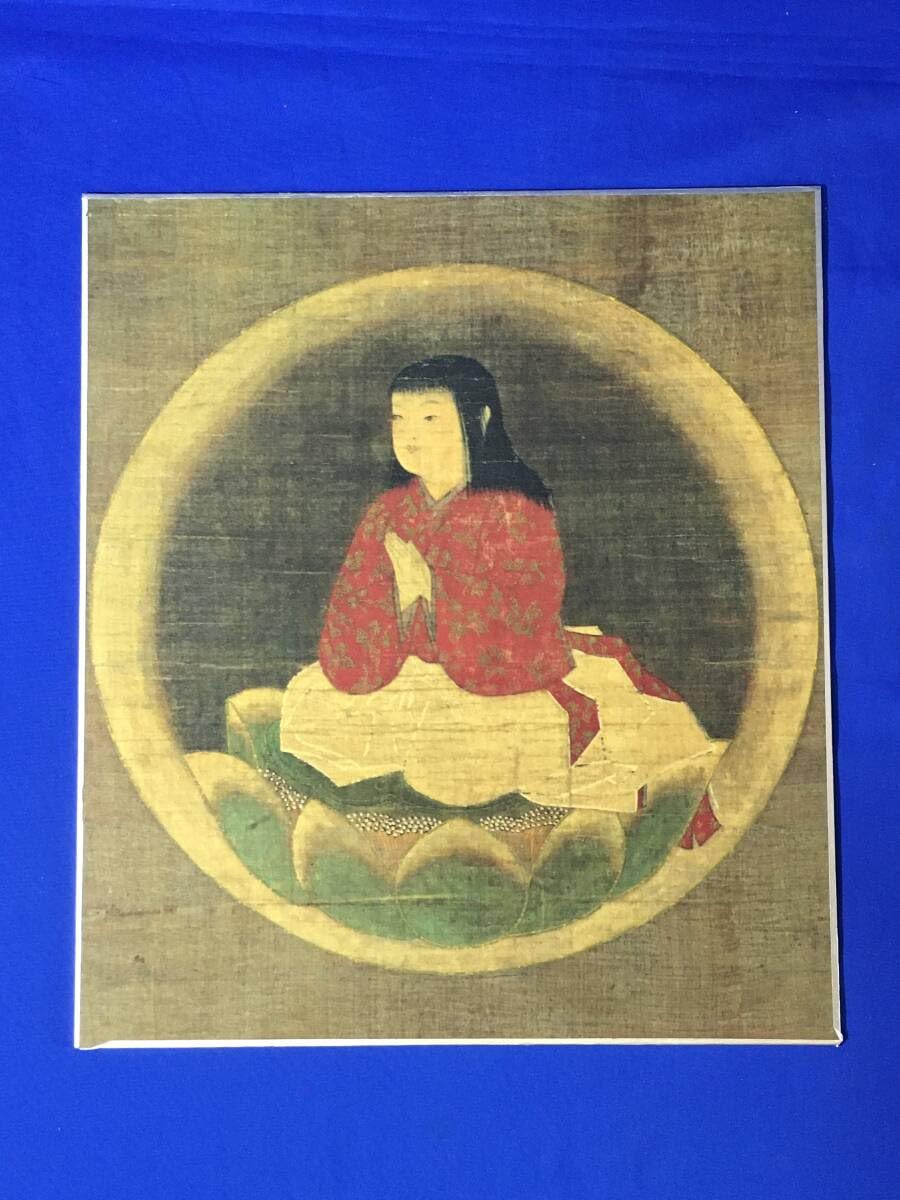 Amazon.co.jp: レB1046ア稚児大師像 仏教美術 色紙 空海/尊像/真言宗