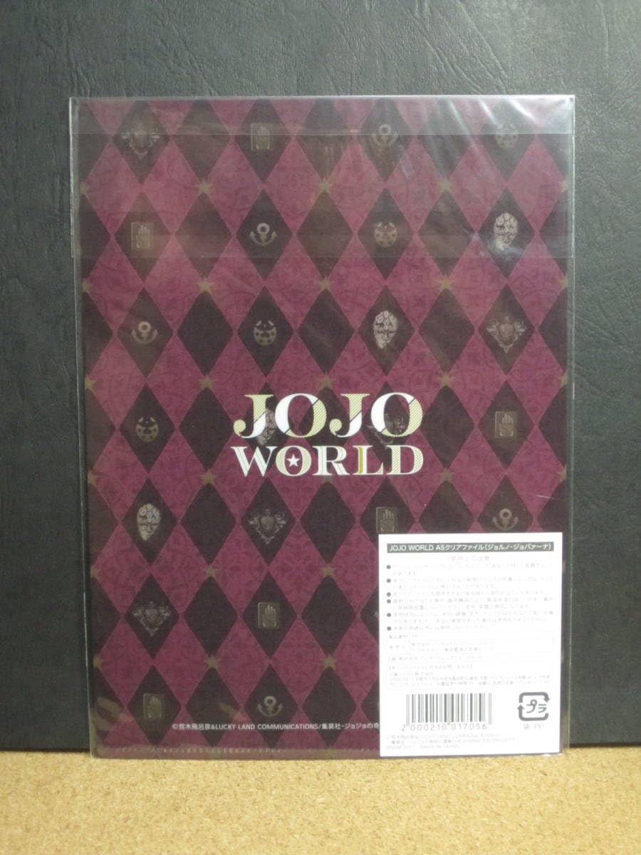 Amazon.co.jp: ジョルノ ジョバァーナ ジョジョの奇妙な冒険 A5判