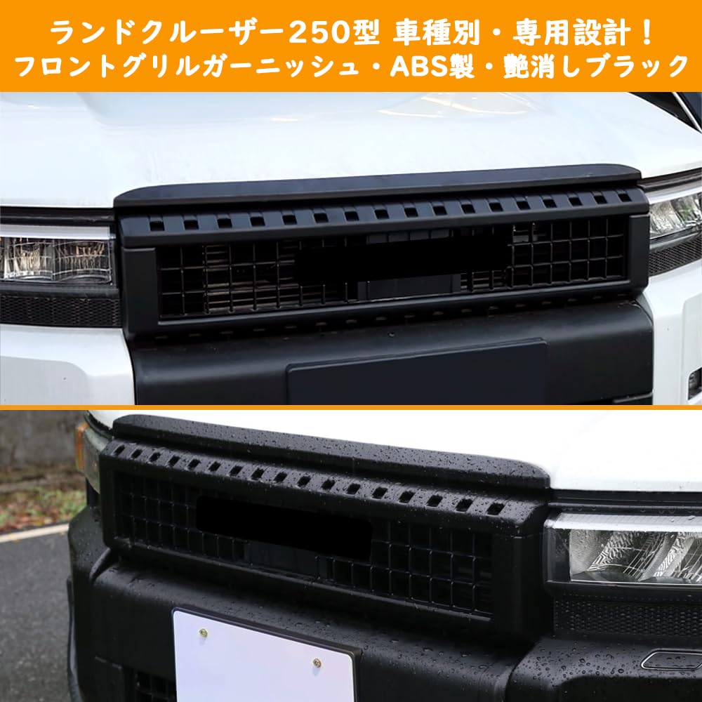 グリルガード Amazon | TARCELL ランクル250 ZX VX GX グリルガーニッシュ フロント