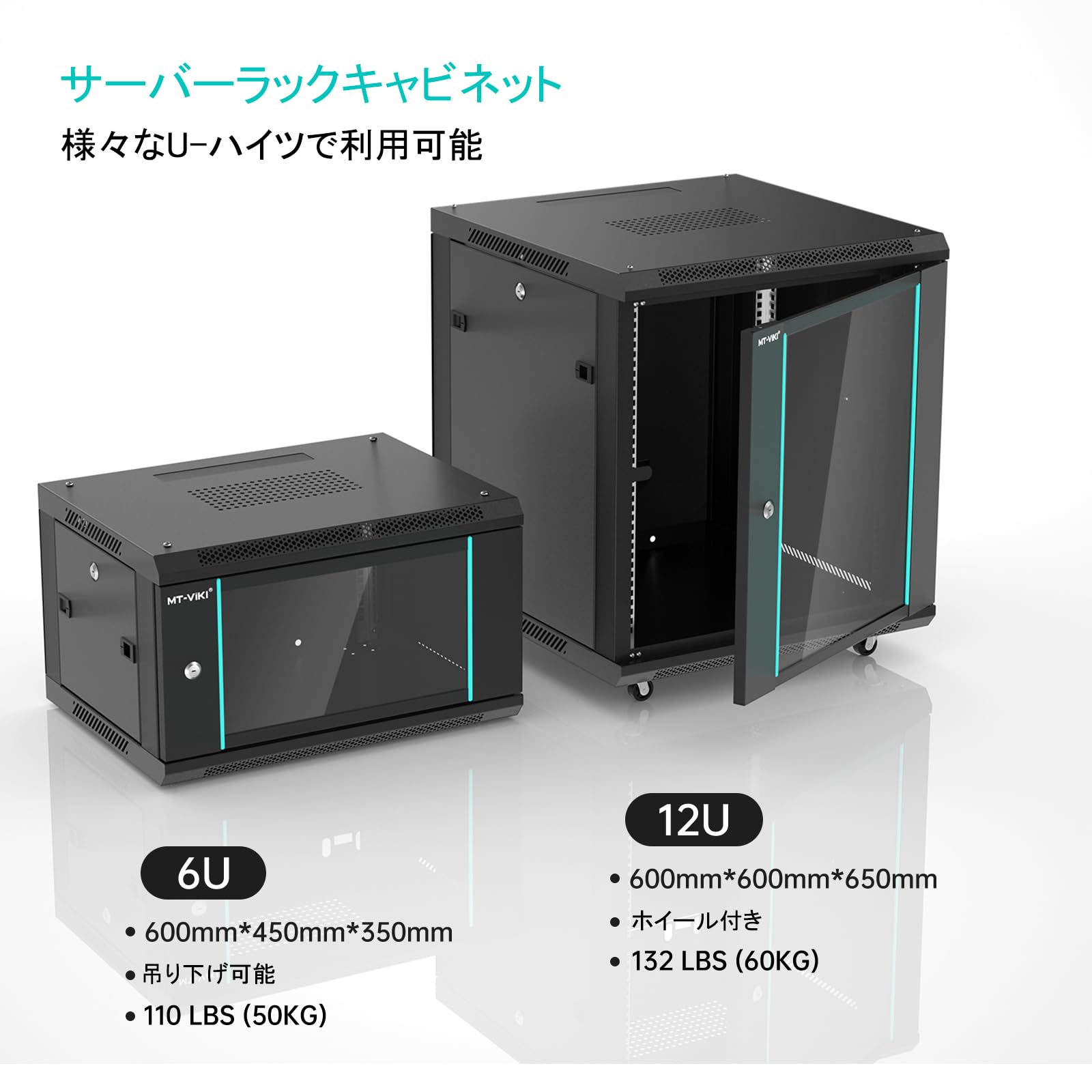 サーバーラック 6U 壁掛け型 ネットワークラック｜通気設計の